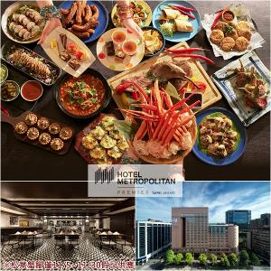 【JR東日本大飯店台北】鉑麗安平日自助午或晚餐吃到飽