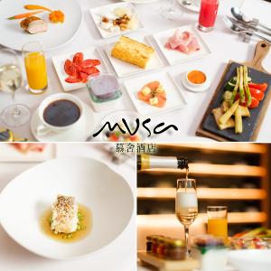 台北慕舍酒店1人渥達尼斯磨坊平假日米其林早餐(2張組)