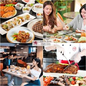 凱撒飯店連鎖 聯合餐飲券[台北凱撒/台北凱達/板橋凱撒/新板希爾頓]