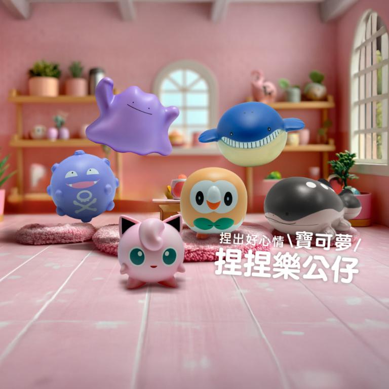 【 BONE 】寶可夢捏捏樂公仔第一彈 胖丁 木木梟 百變怪 吼吼鯨 瓦斯彈 土王 (六入組)