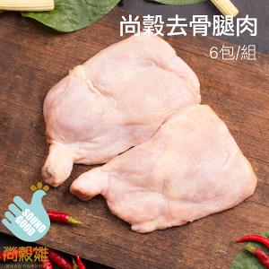 尚穀T9去骨腿肉6包組