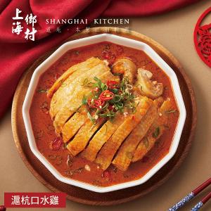 【上海鄉村】滬杭口水雞