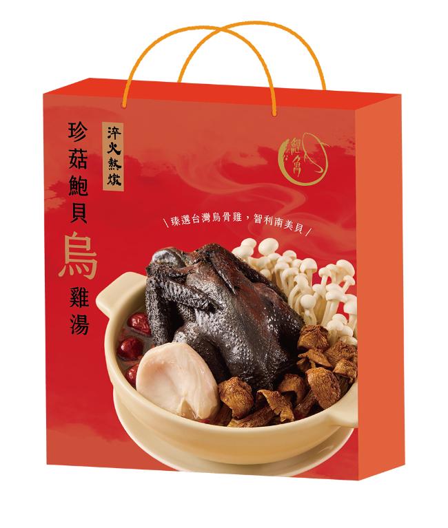 鯉魚 珍菇鮑貝烏雞湯