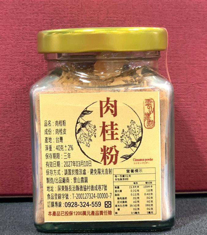 25年桂皮粉 40g