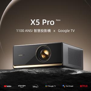 Wanbo 萬播投影機-X5 Pro 支援4K HBO MAX NETFLIX HDR10 HDMI 2.0 (加送原廠收納包)