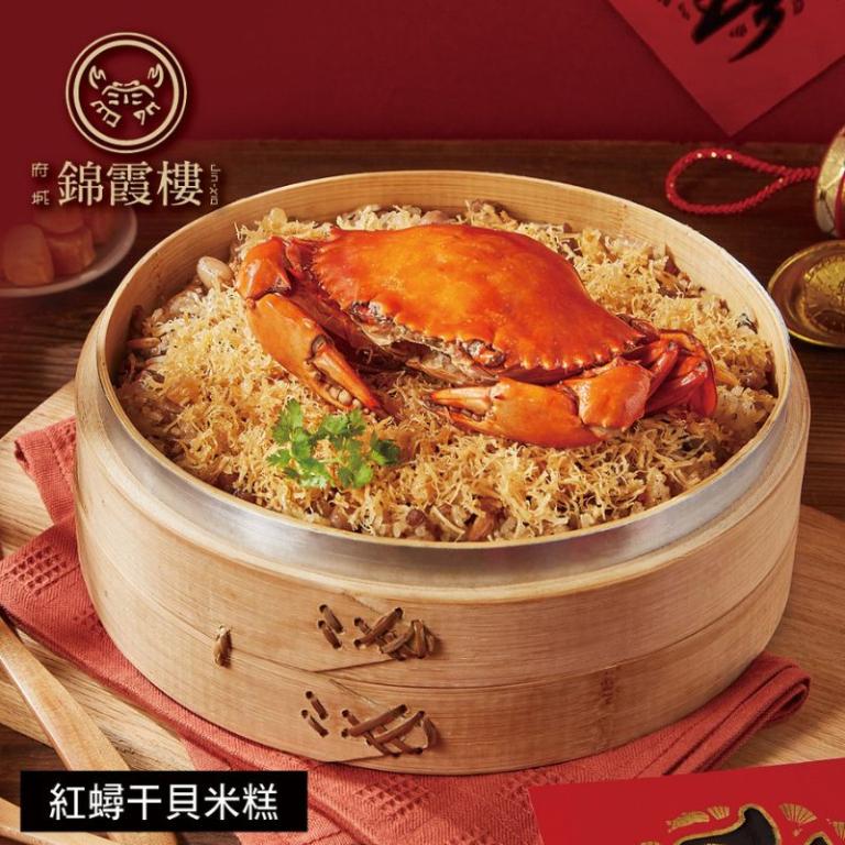 【錦霞樓】紅蟳干貝米糕