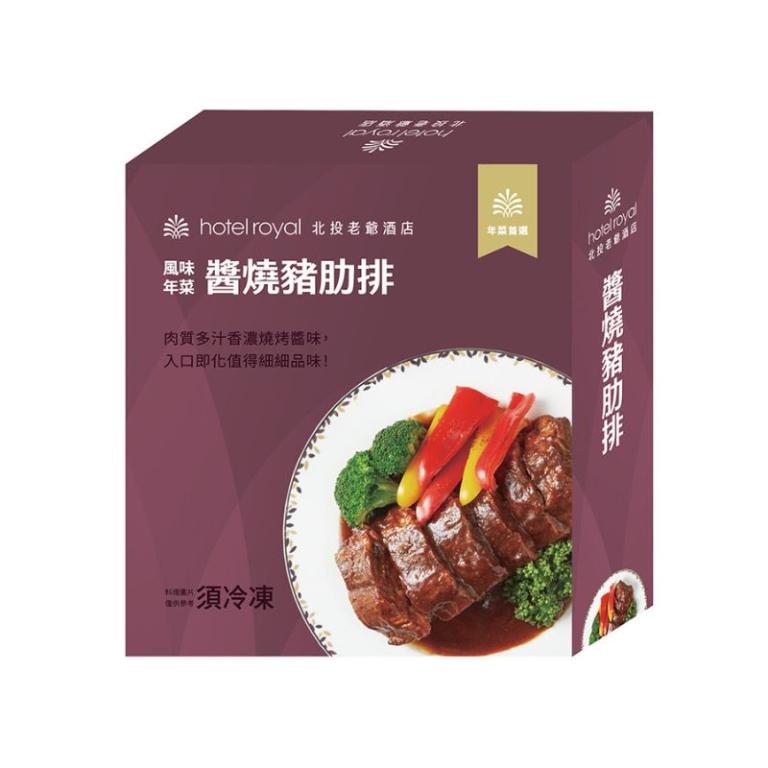 【北投老爺酒店】年菜3件組(米糕+雞湯+豬肋排)