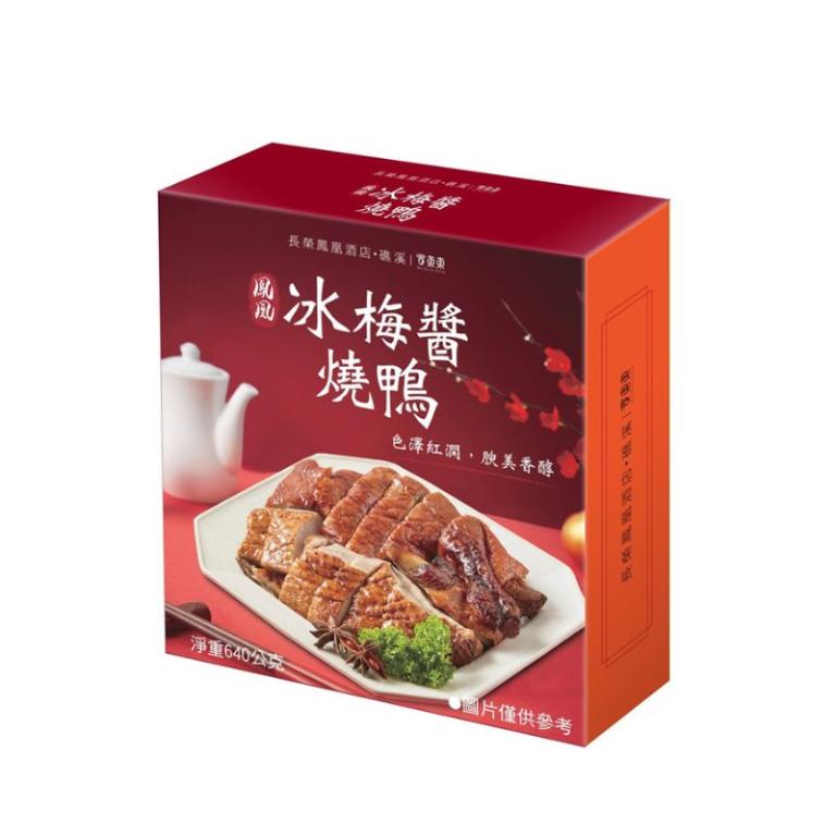 【長榮鳳凰酒店．礁溪】年菜2件組(炊粉+醬燒鴨)