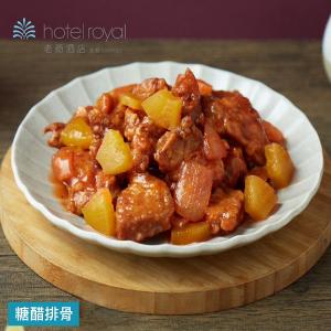 【北投老爺酒店】糖醋排骨