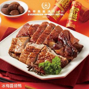 【長榮鳳凰酒店．礁溪】鳳凰冰梅醬燒鴨