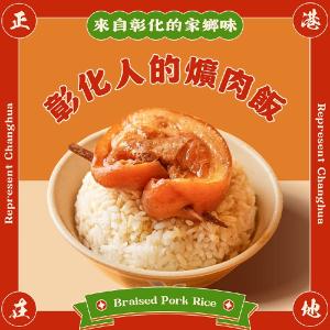 【全國麗園大飯店】彰化人的爌肉飯