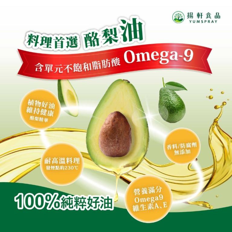【揚軒官方直營 Spraypal噴寶】噴霧式橄欖油/酪梨油/玄米油 任選三入組合