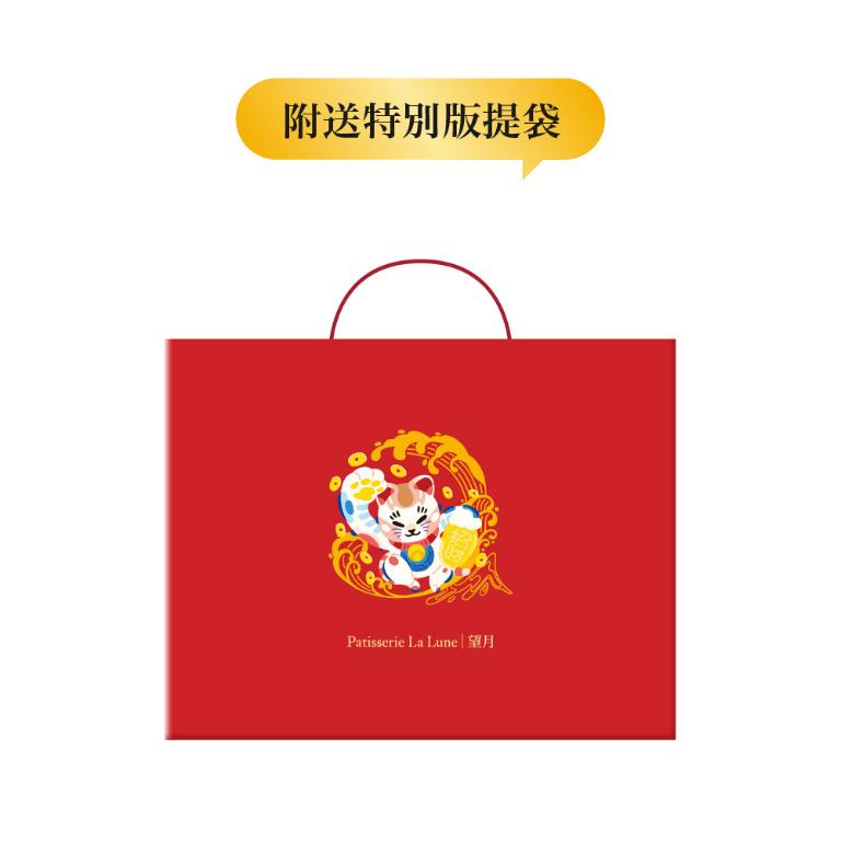 望月【春節限定】雜錦禮盒 蝴蝶酥及茶韻曲奇 (36入)