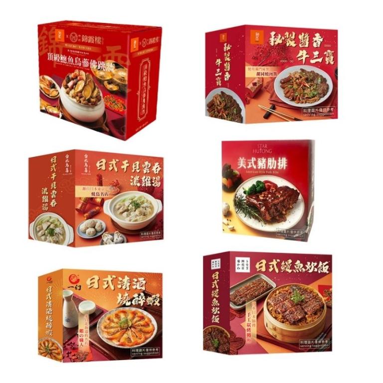 【胡同】2026年六道夢幻年菜組