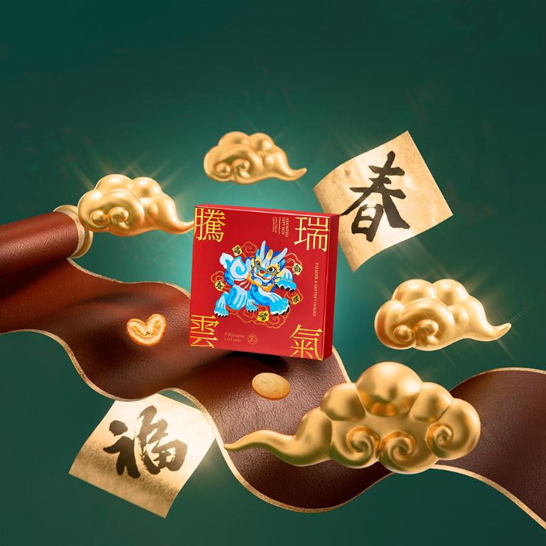 望月【春節限定】雜錦禮盒 經典蝴蝶酥及咖啡曲奇 (18入）