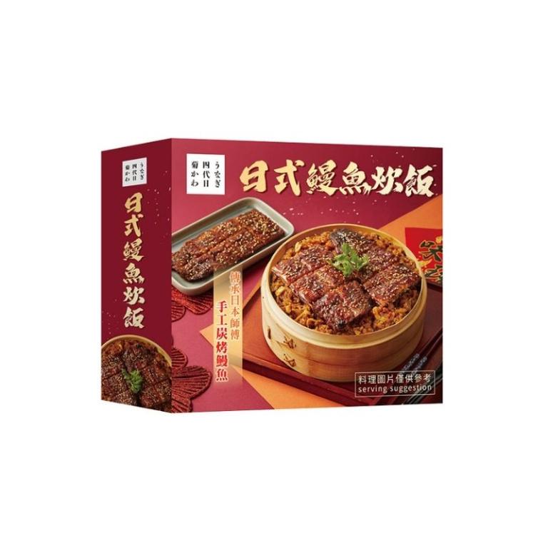 【四代目菊川】日式鰻魚炊飯