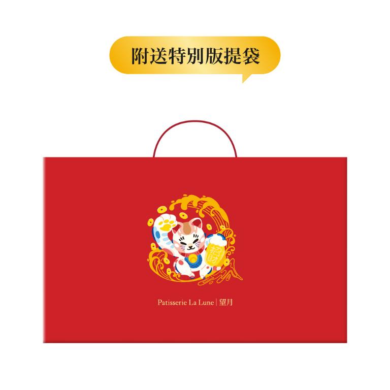 望月【春節限定】雜錦禮盒 蝴蝶酥及曲奇 (48入)