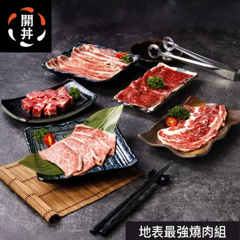 【開丼燒肉】地表最強燒肉組