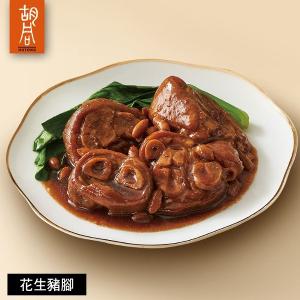 【胡同】 花生豬腳-420g(固形物270g)X2盒