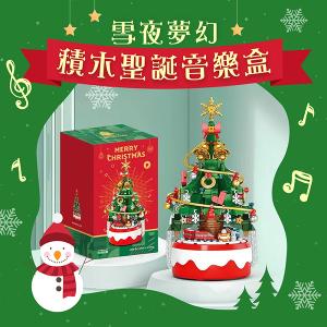 Timo 雪夜夢幻積木聖誕音樂盒