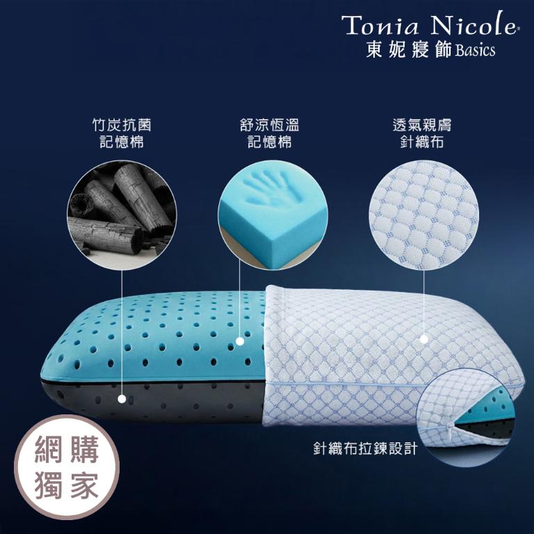【Tonia Nicole 東妮寢飾】抗菌恆溫雙效記憶枕(2入)