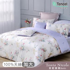 【Tonia Nicole 東妮寢飾】紫苑綺想60支環保印染100%萊賽爾天絲兩用被床包組(加大)