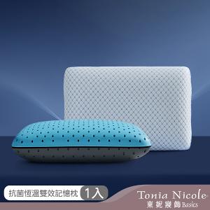 【Tonia Nicole 東妮寢飾】抗菌恆溫雙效記憶枕(1入)