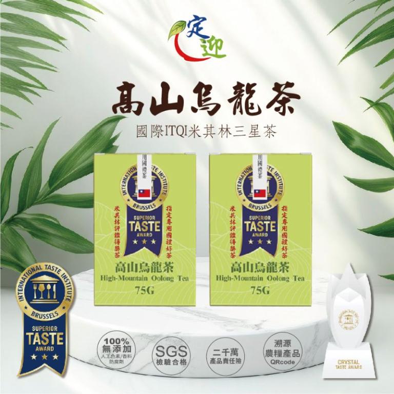 高山烏龍茶｜國際iTQi米其林三星外交部指定國禮茶75gx2