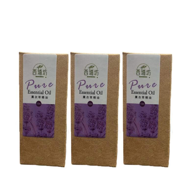 西埔坊 薰衣草純萃精油 10ml  三入