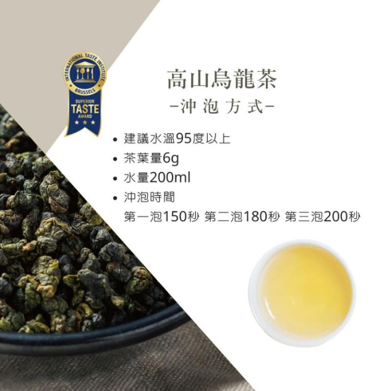 高山烏龍茶｜國際iTQi米其林三星外交部指定國禮茶75gx2