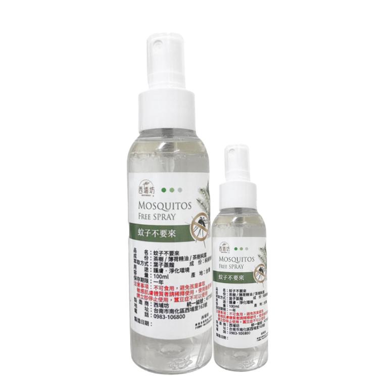 西埔坊 蚊子不要來 天然驅蚊液