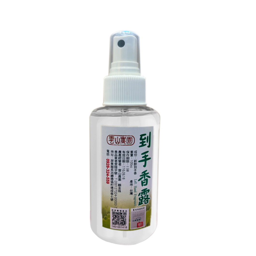 到手香露-玻璃罐 100ml