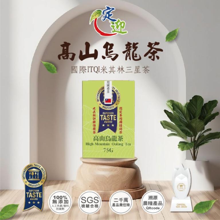 高山烏龍茶｜國際iTQi米其林三星外交部指定國禮茶75gx1