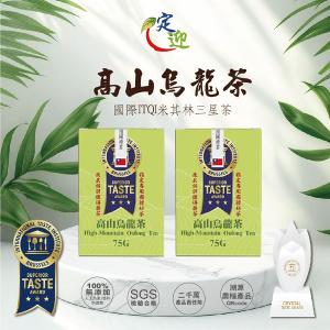 高山烏龍茶｜國際iTQi米其林三星外交部指定國禮茶75gx2