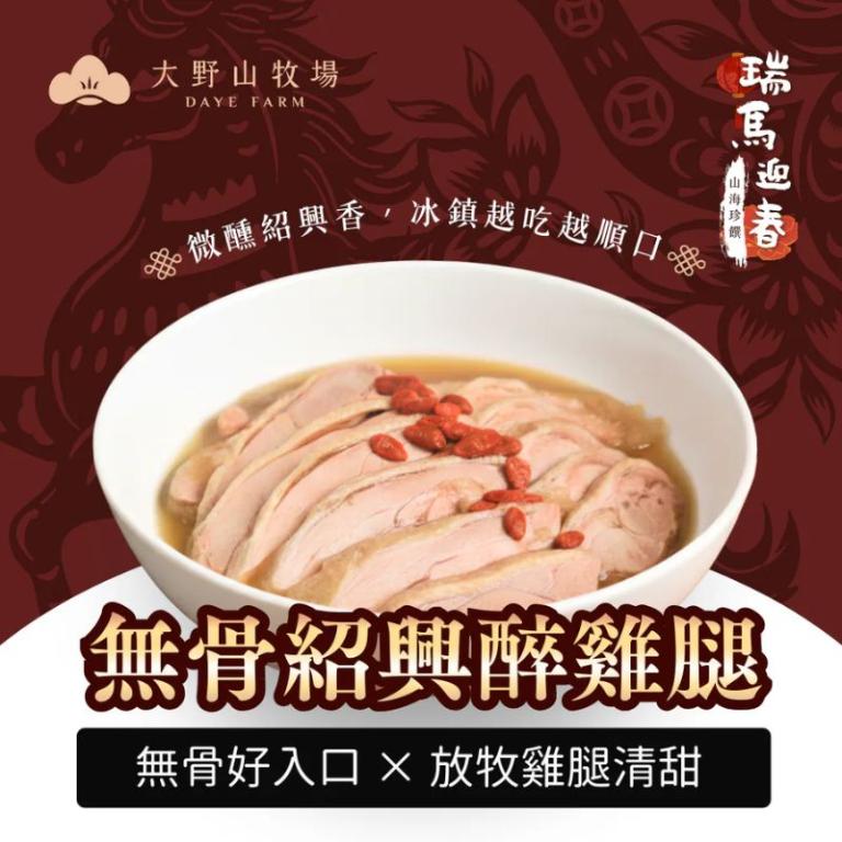 《瑞馬迎春|山海珍饌》 澎湃團圓組 | 9人份