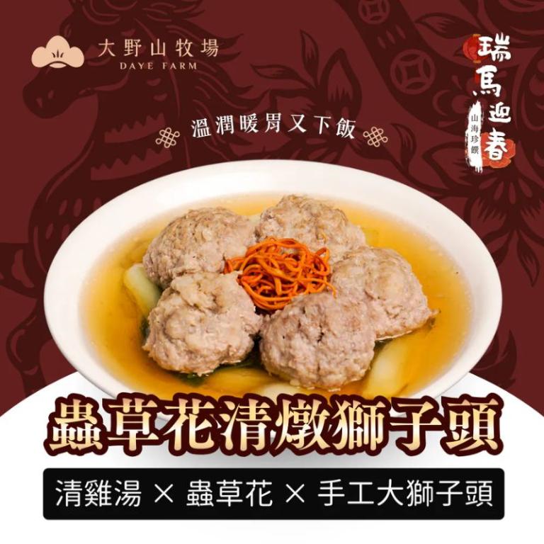 《瑞馬迎春|山海珍饌》 澎湃團圓組 | 9人份