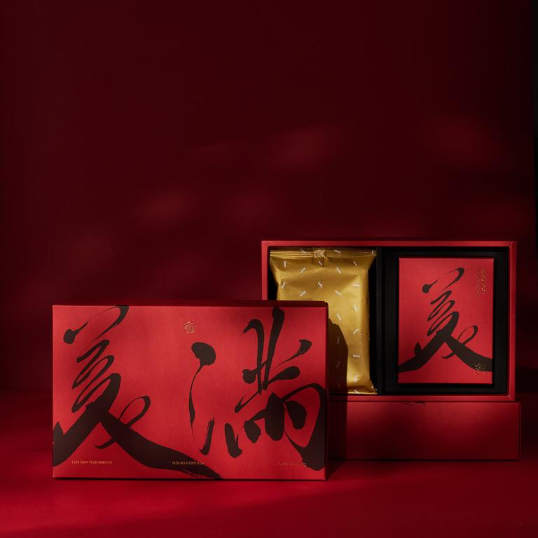 TASTE by MMHG 美滿茶點禮盒