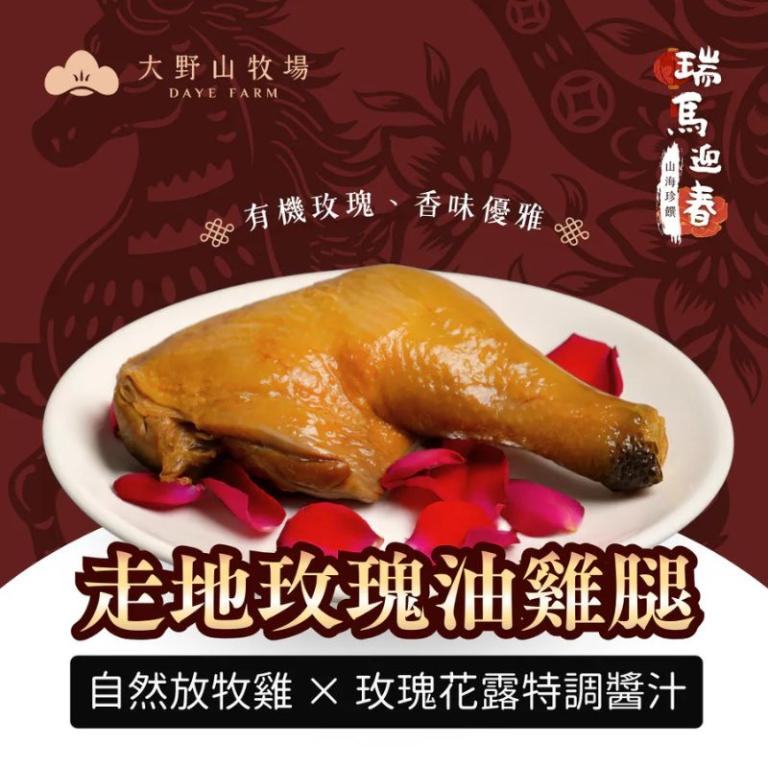 《瑞馬迎春|山海珍饌》 澎湃團圓組 | 9人份