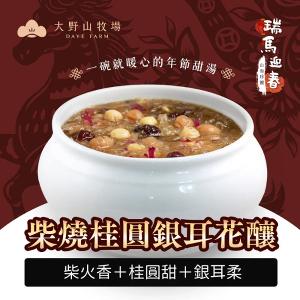 《瑞馬迎春|山海珍饌》 澎湃團圓組 | 9人份