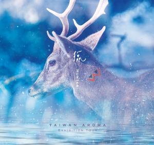 P Seven 台灣茶香水 獵 Hunter 淡香水 | 菸草木質調  10ml