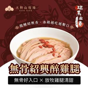 《瑞馬迎春|山海珍饌》 澎湃團圓組 | 9人份