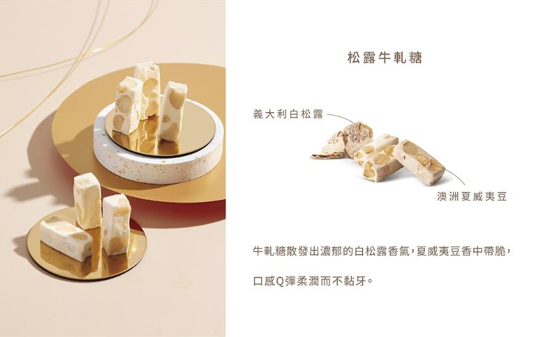 Francis 旋轉木馬點心坊  烏金露露