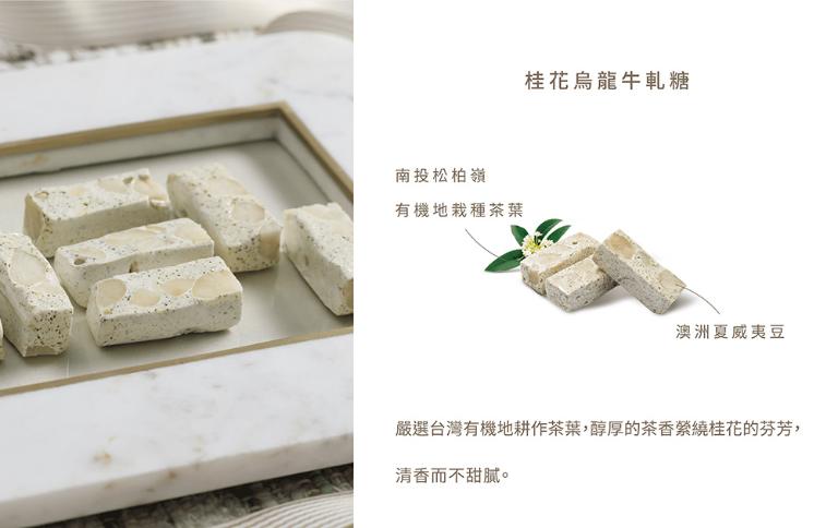 Francis 旋轉木馬點心坊  綜合牛軋糖36入禮盒