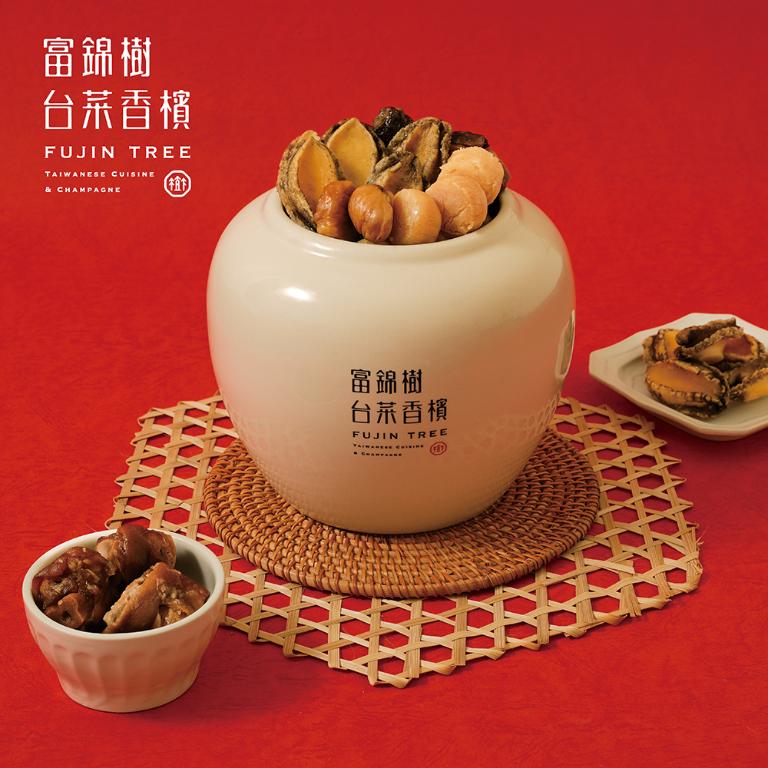 富錦樹台菜香檳 榮華富錦 三品組