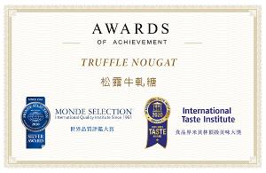 Francis 旋轉木馬點心坊  烏金露露