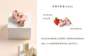 Francis 旋轉木馬點心坊  綜合牛軋糖36入禮盒