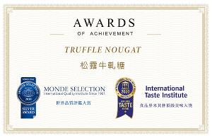 Francis 旋轉木馬點心坊  松露牛軋糖20入禮盒