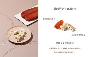 Francis 旋轉木馬點心坊  烏金露露