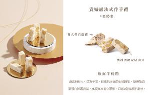 Francis 旋轉木馬點心坊  松露牛軋糖20入禮盒