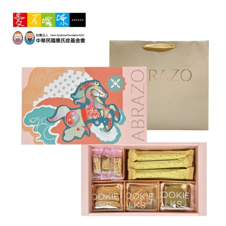 【愛不囉嗦】馬躍豐年 綜合餅乾年糖禮盒
